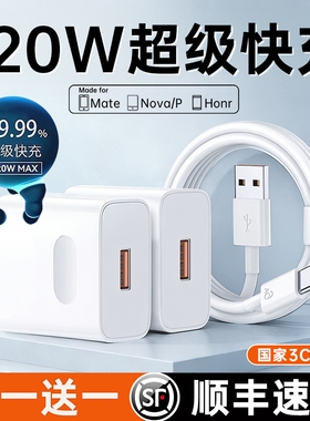【官方正品】手机原装充电器适用华为120W充电头Mate60pro/80荣耀p40超级快充type-c安卓通用6A数据线66W套装