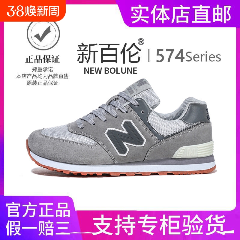 新百伦正品574休闲运动鞋n字鞋春季新款百搭防滑跑步鞋A02