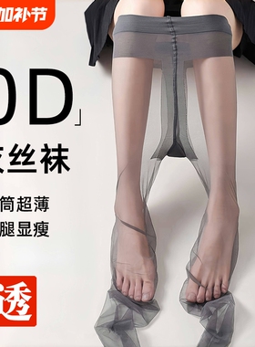 高透0D灰色丝袜女超薄黑丝性感防勾丝春夏光腿神器打底黑色连裤袜