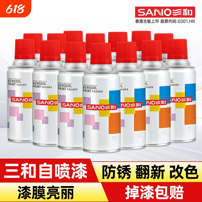 三和自喷漆防锈金属漆塑料家具木器漆涂鸦墙面黑色白色手摇喷漆