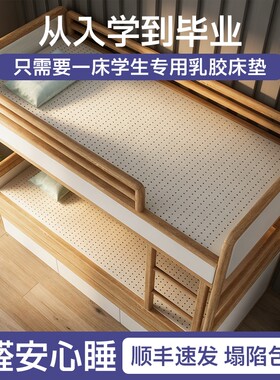 泰国乳胶进口学生宿舍单人90X200正品海绵床垫家用儿童橡胶软薄垫