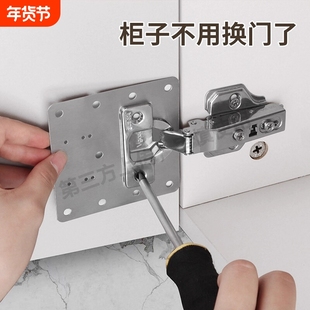 合页修复固定板不锈钢衣柜门门板卡扣闭门器铰链橱柜五金配件合叶