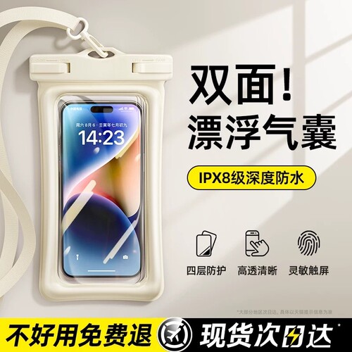 手机防水袋可拍照游泳专用