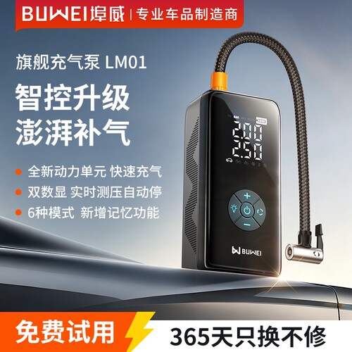 便携式载无线充气泵汽车用打气泵电动轿车轮胎高压打气筒宝电动车