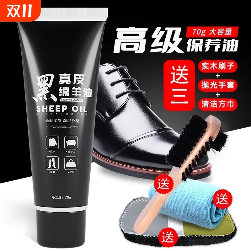 皮鞋真皮保养油固体皮具护理套装