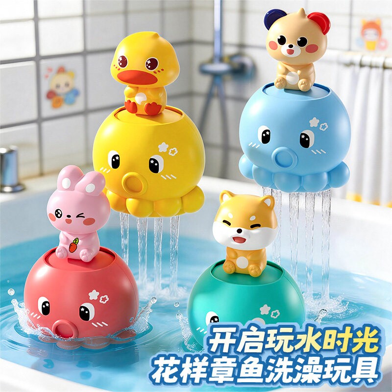 宝宝洗澡玩具夏季婴幼儿洗头花洒戏水玩水神器男女童浴室网捞哄娃
