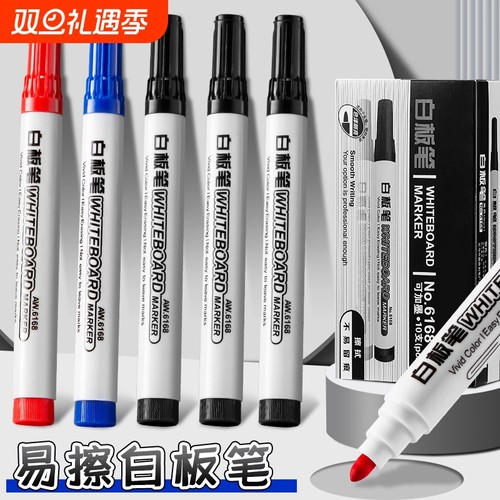senmu可擦白板笔5支装|千人回购