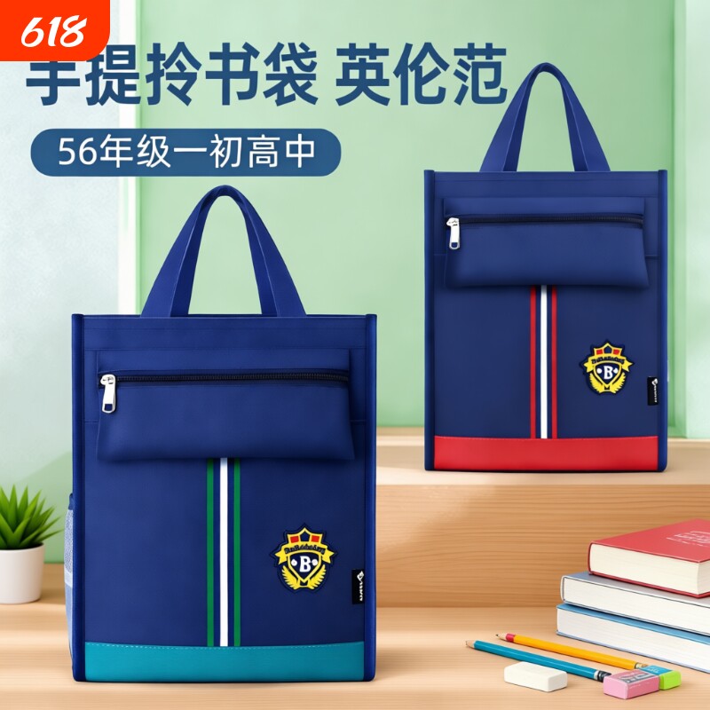 补习袋手提袋小学生拎书袋补课包美术袋文件袋收纳袋作业袋牛津布包初中生专用书包轻便大容量防水新款双层