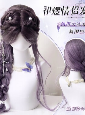【祁煜发色】假发女长发演唱会灰紫色渐变中分长卷发情侣发全头套