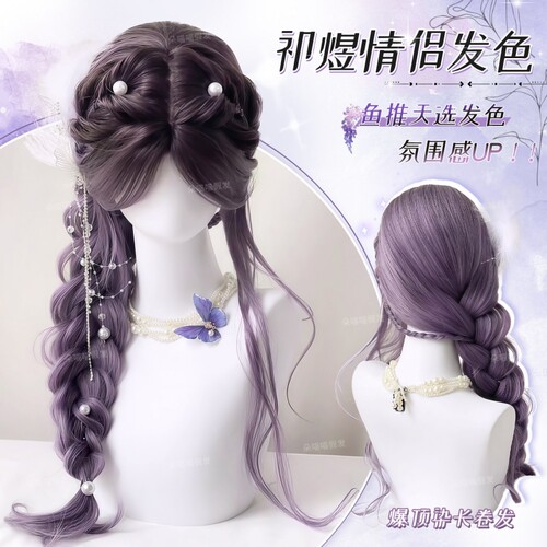 【祁煜发色】假发女长发演唱会灰紫色渐变中分长卷发情侣发全头套