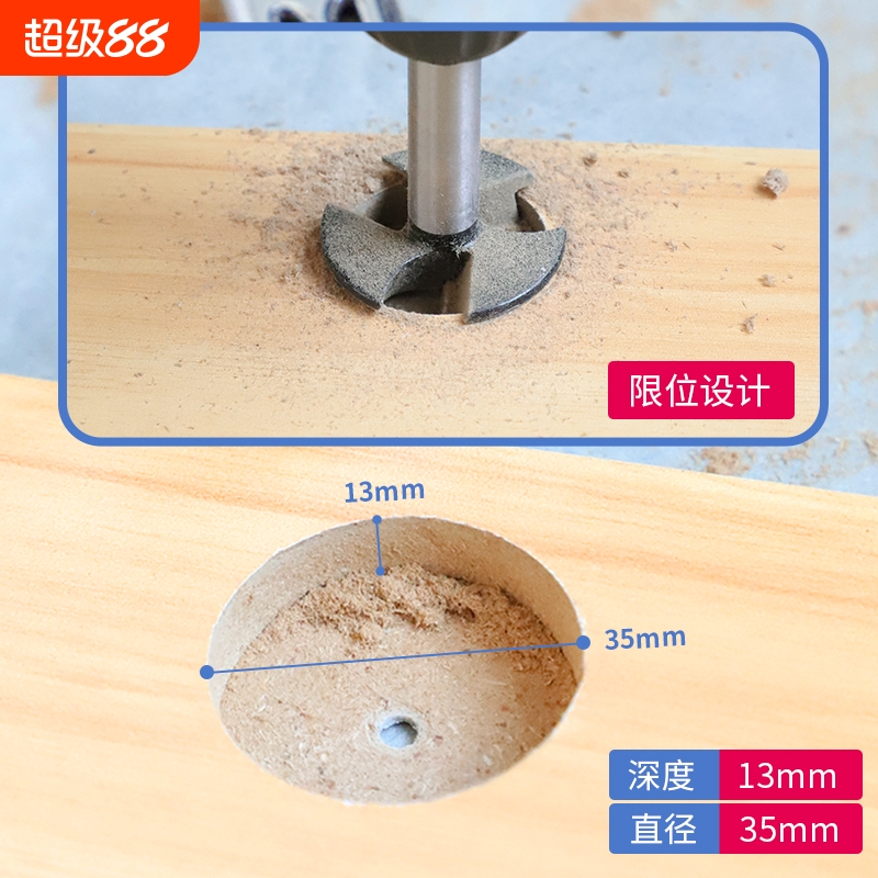 飞机合页三刃合金钻头木工开孔器带限位铰链35mm柜门定位冲击钻