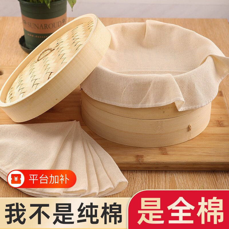 笼布蒸包子馒头用的蒸布家用蒸笼布不粘家用纯棉纱布屉布蒸笼垫子