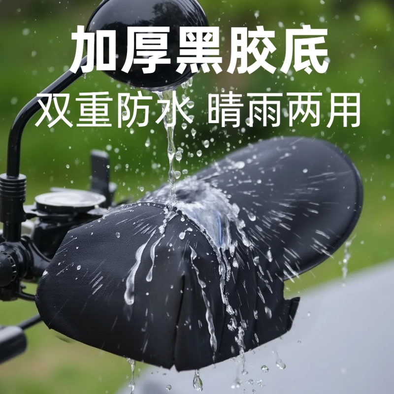电动车防晒手套夏季电瓶摩托车手把套挡风罩遮阳防水夏天防紫外线