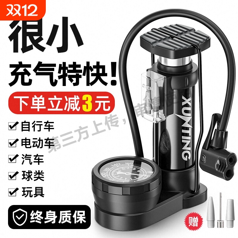 高压打气筒自行车家用通用电动车电瓶摩托气管篮球便携脚踩充气泵