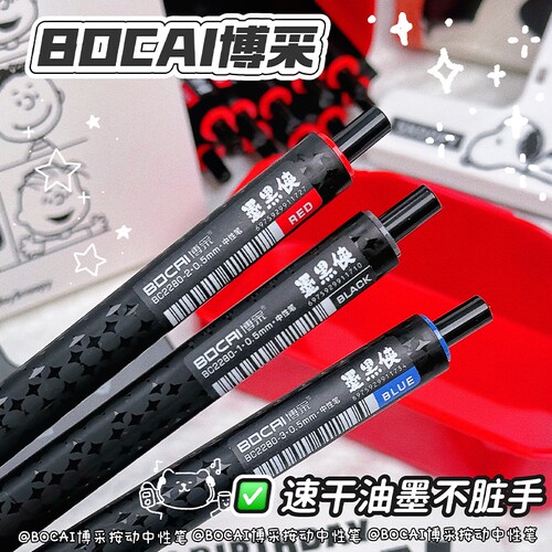 博采刷题笔墨黑侠ST刷题笔简约ins风BC221按动中性笔学生考试专用黑笔红蓝黑三色中性笔按动笔葫芦头签字笔