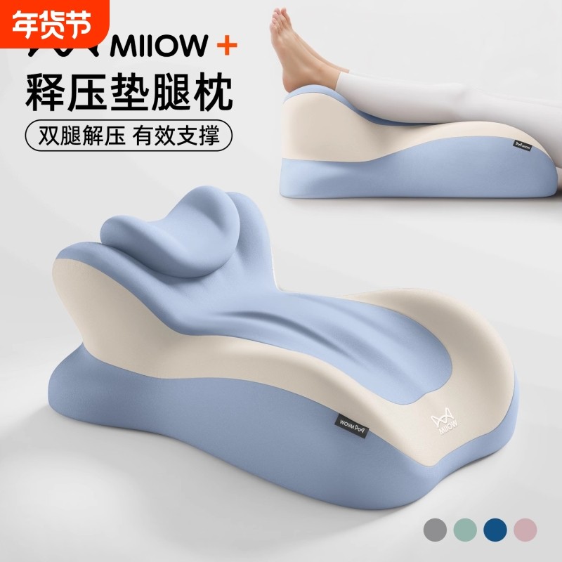 猫人垫腿枕静脉曲张垫脚枕减压靠垫腿部抬高垫床上放脚神器睡觉垫,居家布艺,床头靠垫,淘宝优惠券,粉丝福利购,淘宝优惠卷
