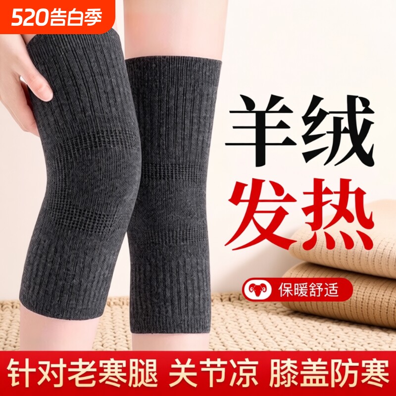 羊毛绒护膝盖套保暖男女士关节老人专用秋冬季加厚防寒小腿加长