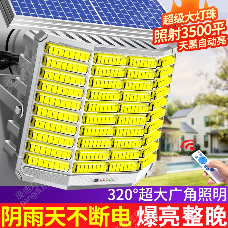 【全网爆款】太阳能户外庭院灯