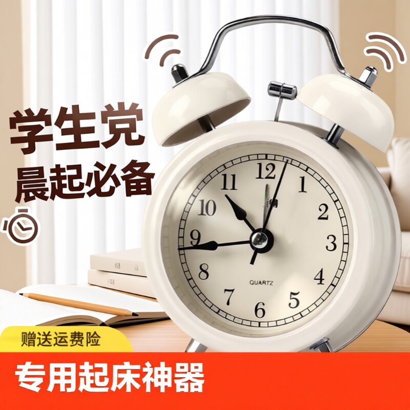 机械闹钟学生专用起床神器闹铃儿童男孩老式复古静音声音金属简单
