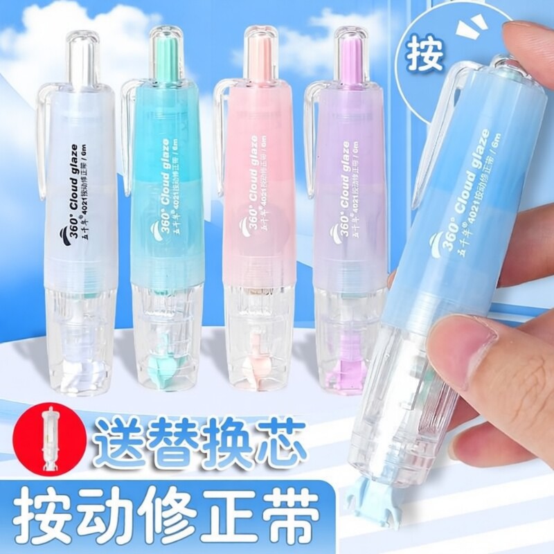 按动式不断带修正带|千人加购图片