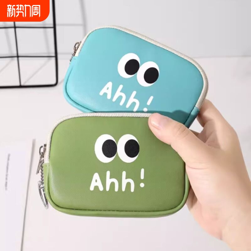 韩版迷你零钱包可爱大眼睛钥匙包拉链硬币小包多功能收纳包卡包