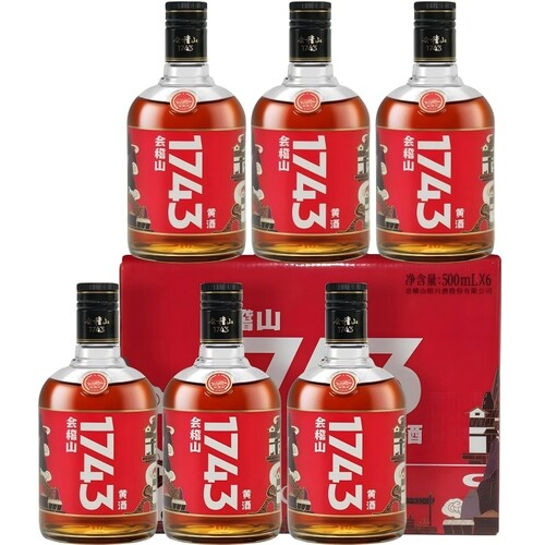 会稽山1743绍兴黄酒500ml*6瓶装