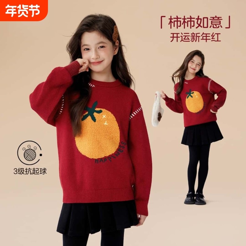 女童红色毛衣新年服冬季2025新款女孩大童保暖线衣儿童针织衫上衣,童装/婴儿装/亲子装,毛衣/针织衫,淘宝优惠券,粉丝福利购,淘宝优惠卷
