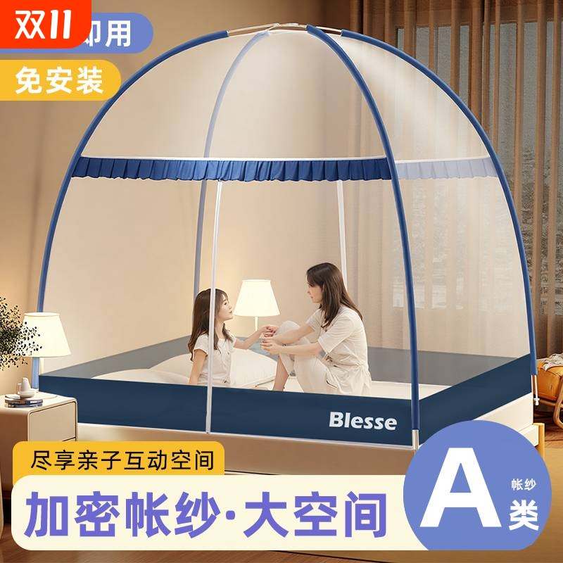 2025新款免安装蒙古包卧室蚊帐