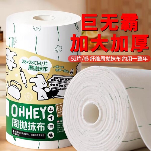 周抛干湿两用抹布|超2000次加购
