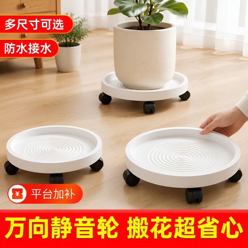 花盆托盘带轮底座可移动万向轮底托接水底盘塑料加厚滑轮盆栽滚轮