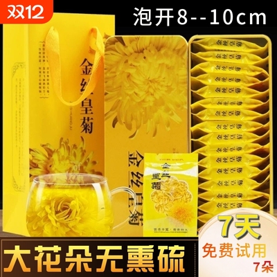 金丝皇菊特大朵|超1000次加购