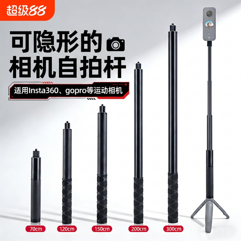 自拍杆适用影石Insta360X5/X4/X3/X2全景运动相机配件X5子弹时间手柄隐形套装支架OSMO360延长杆手持杆云台