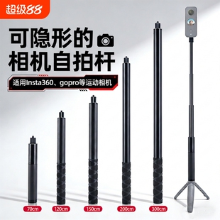 自拍杆适用影石Insta360X5/X4/X3/X2全景运动相机配件X5子弹时间手柄隐形套装支架OSMO360延长杆手持杆云台
