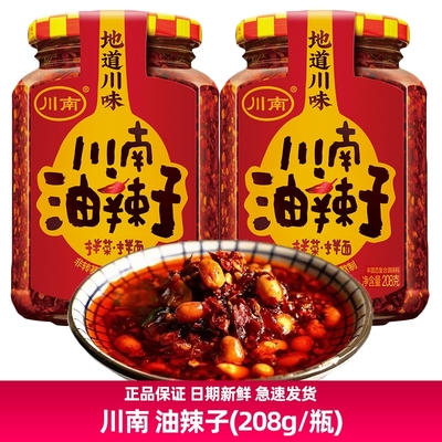 200g辣椒酱四川川南油辣子