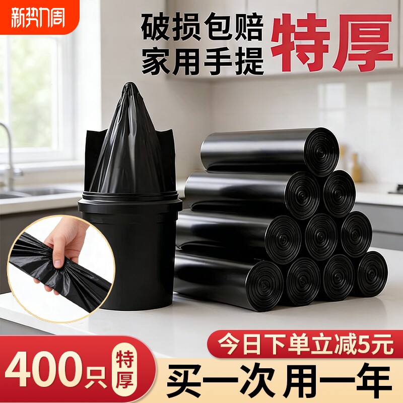大号家用垃圾袋手提式加厚实惠装办公室用背心黑色厨房专用塑料袋