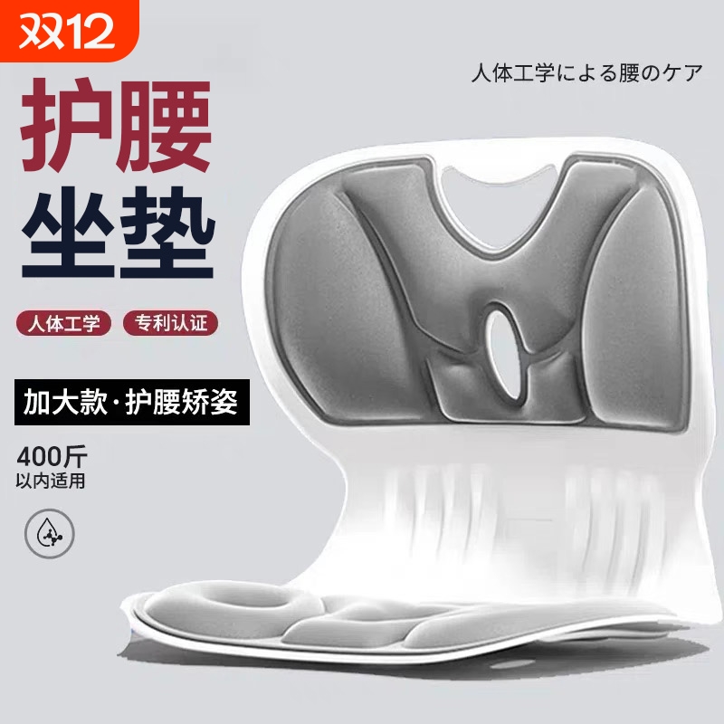 人体工学护腰坐垫【强支撑】
