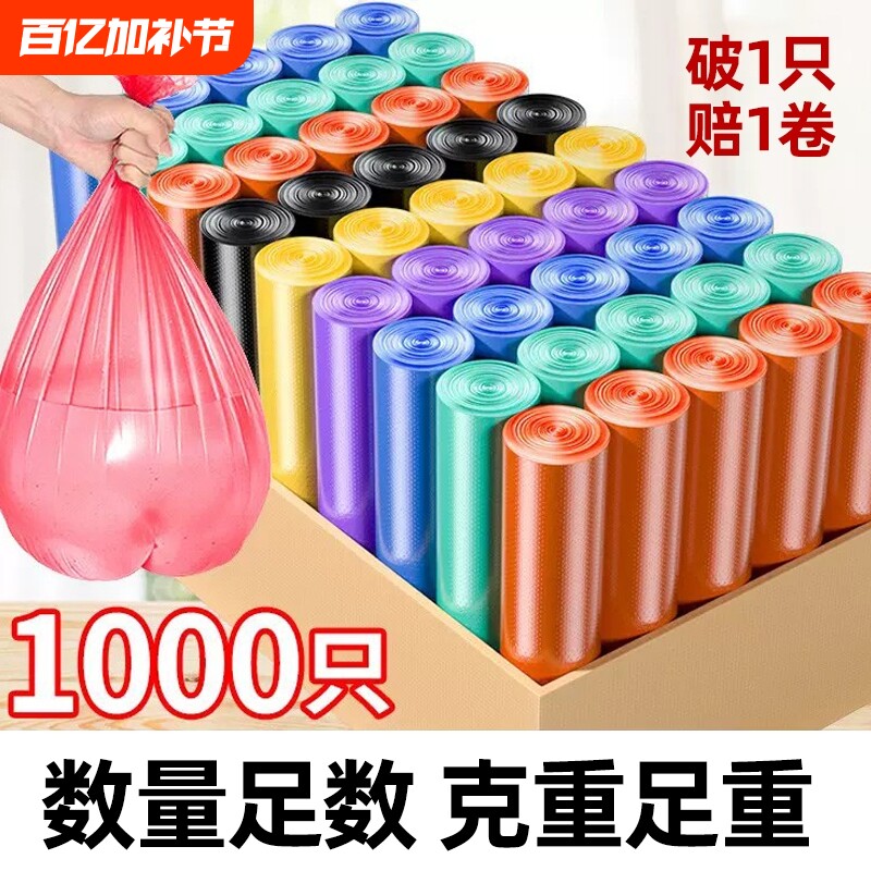 恒澍垃圾袋家用加厚手提式办公室商用酒店塑料袋特厚平口断点式