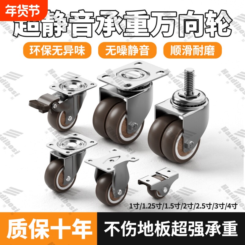 承重万向轮小号超静音家具茶几移动滑轮榻榻米抽屉定向轮重型轮子