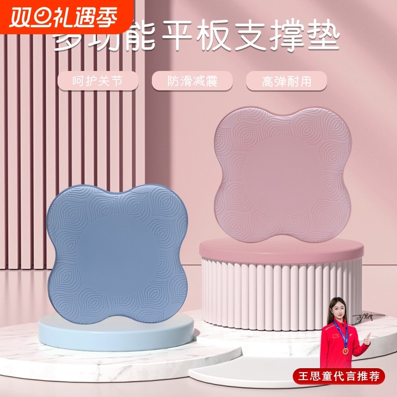 瑜伽跪垫加厚平板支撑运动健身垫方块护膝盖垫便携手肘练习垫