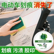 电动摩托电瓶车划痕刮痕清洁膏去补漆剐蹭擦痕塑料清洗剂修复神器
