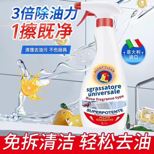 官方旗舰店大公鸡头油污清洁剂厨房重油污净正品强力瓷砖去污去油