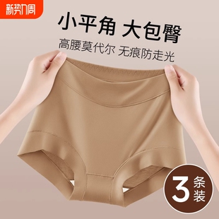 莫代尔无痕平角内裤 女士高腰收腹提臀纯棉抗菌安全防走光四角短裤