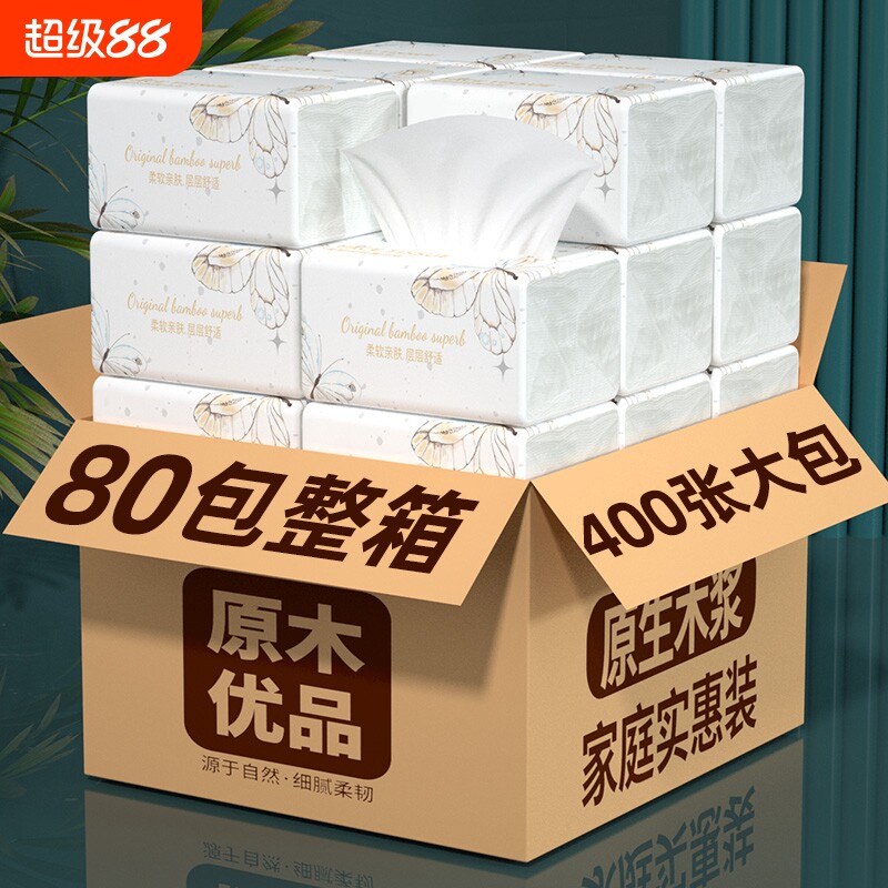 纸巾抽纸买送共80大包家用擦手纸餐巾纸卫生纸面巾纸实惠整箱原生图片