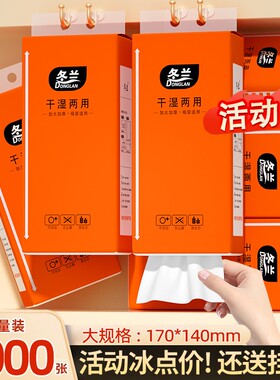 冬兰6大提悬挂式抽纸实惠装家用整箱批卫生纸餐巾纸擦手纸巾厕纸