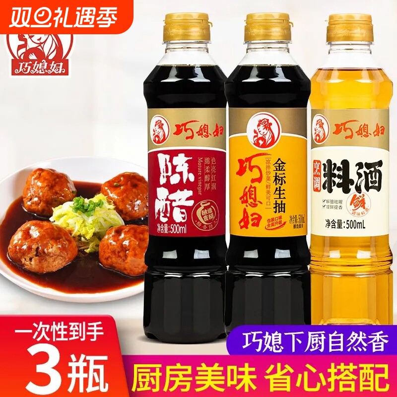 巧媳妇金标生抽酱油500ml瓶装家用调味组合厂家直销调料厨房料酒