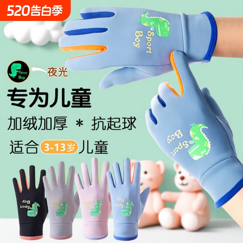 儿童手套滑雪秋冬季加绒保暖小学生男童加厚骑车防风防水骑行防寒