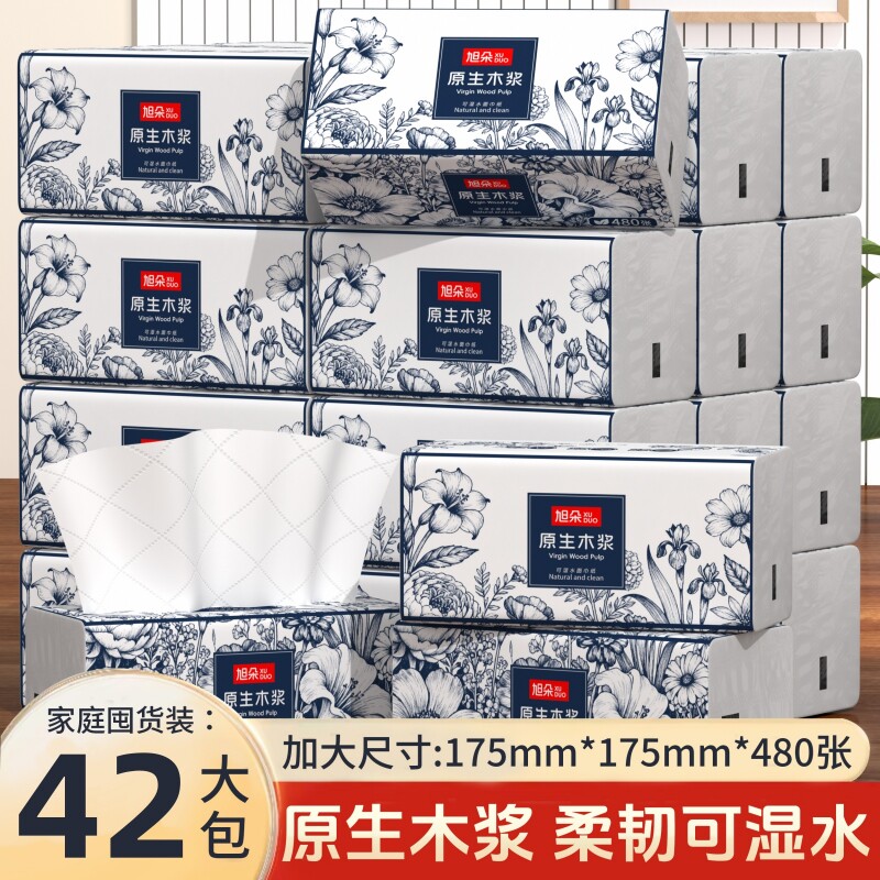 480张42大包纸巾纸抽整箱大尺寸抽纸实惠装家用擦手纸餐巾卫生纸