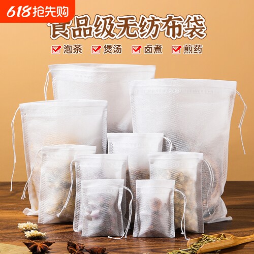 无纺布袋一次性纱布过滤袋子
