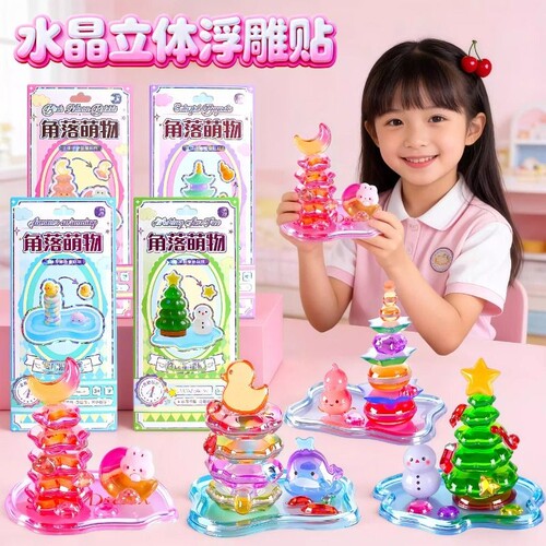 儿童3d立体叠叠乐贴纸浮雕手工diy大号角落萌物水晶贴创意摆件