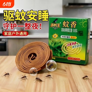 强效中草药蚊香檀香家用室内户外酒店驱蚊器灭蚊子驱虫盘香蚊香王